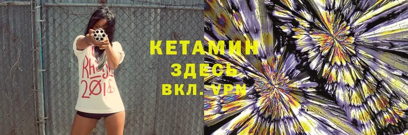 мега   Кольчугино  Кетамин ketamine 